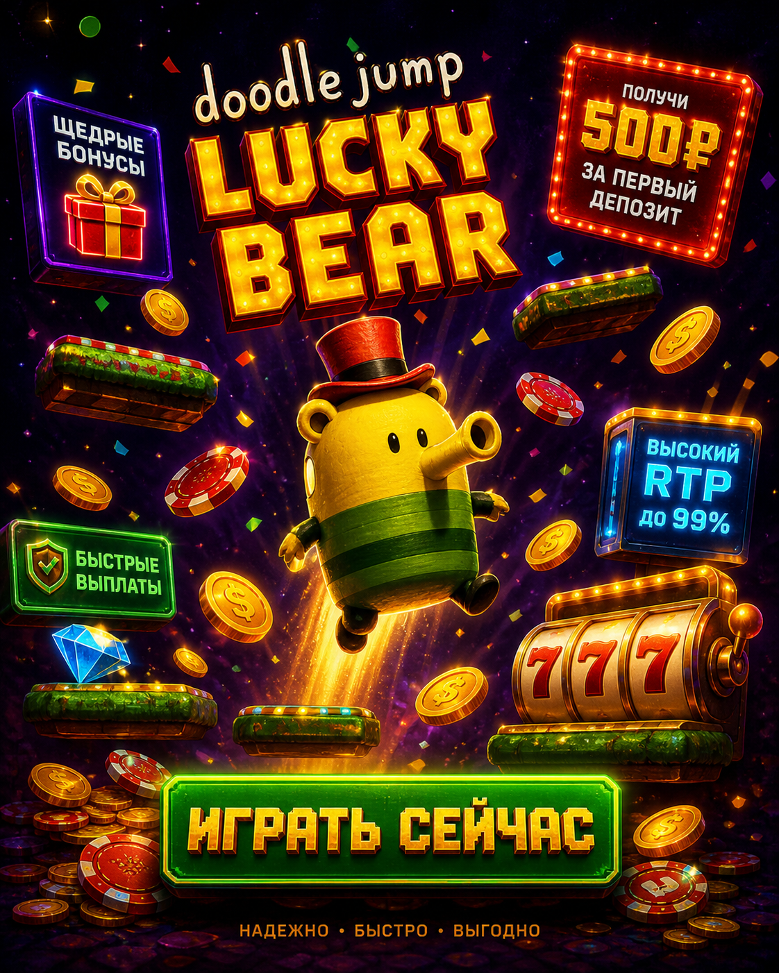 Doodle Jump Casino — Lucky Bear